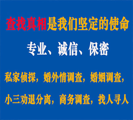 建平专业私家侦探公司介绍